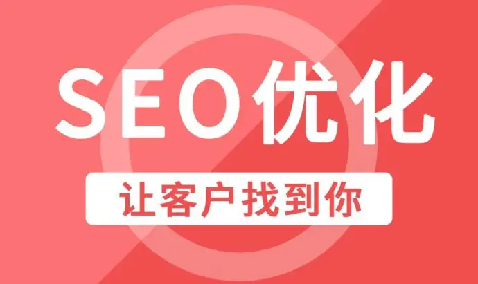 盘锦企业网站整站SEO优化排名因素